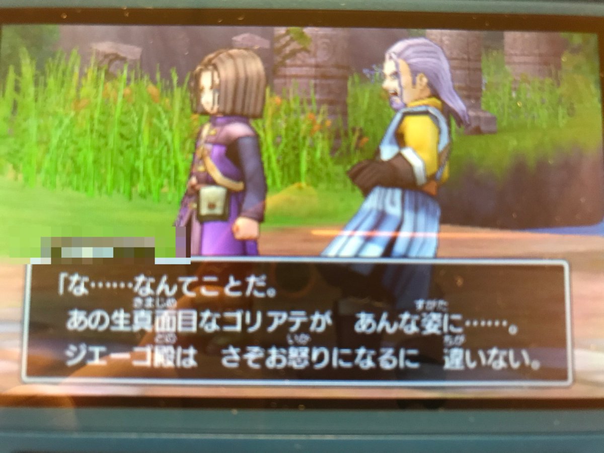ドラクエ11ネタバレ ドラクエ11ネタバレ