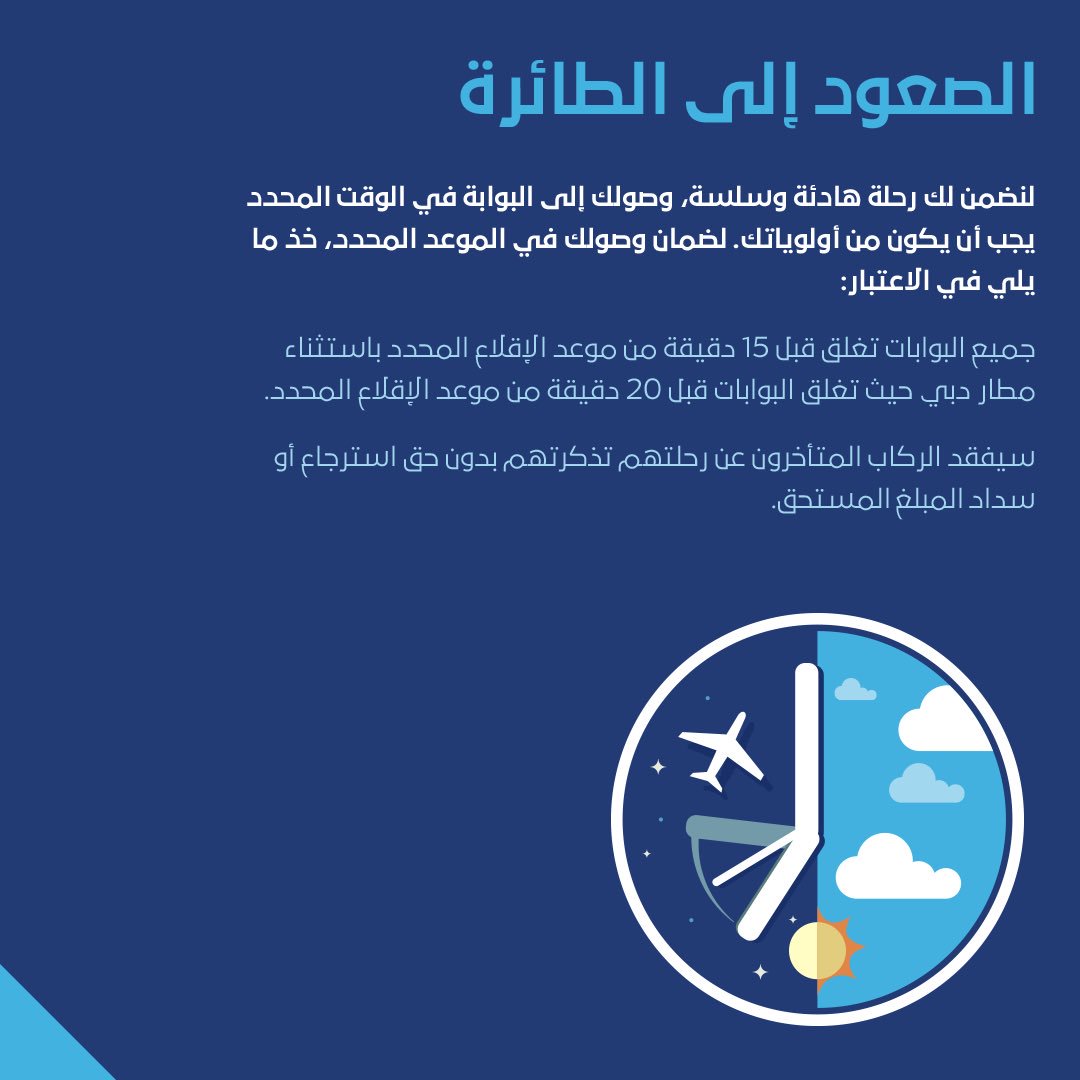 Jazeera Airways tweet media