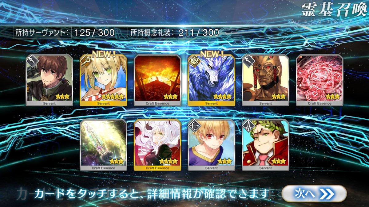 Lappy0903's tweet photo. 久々のツイート...FGO夏の10連ガチャは何故か★5がついてくるんだよなぁ...ワンワンカワイイです。運営さんありがとうございますm(_ _)m
(去年はアルトリアアーチャーとタマモランサーゲットしました)
#FateGO https://t.co/9kaz6PtBtx