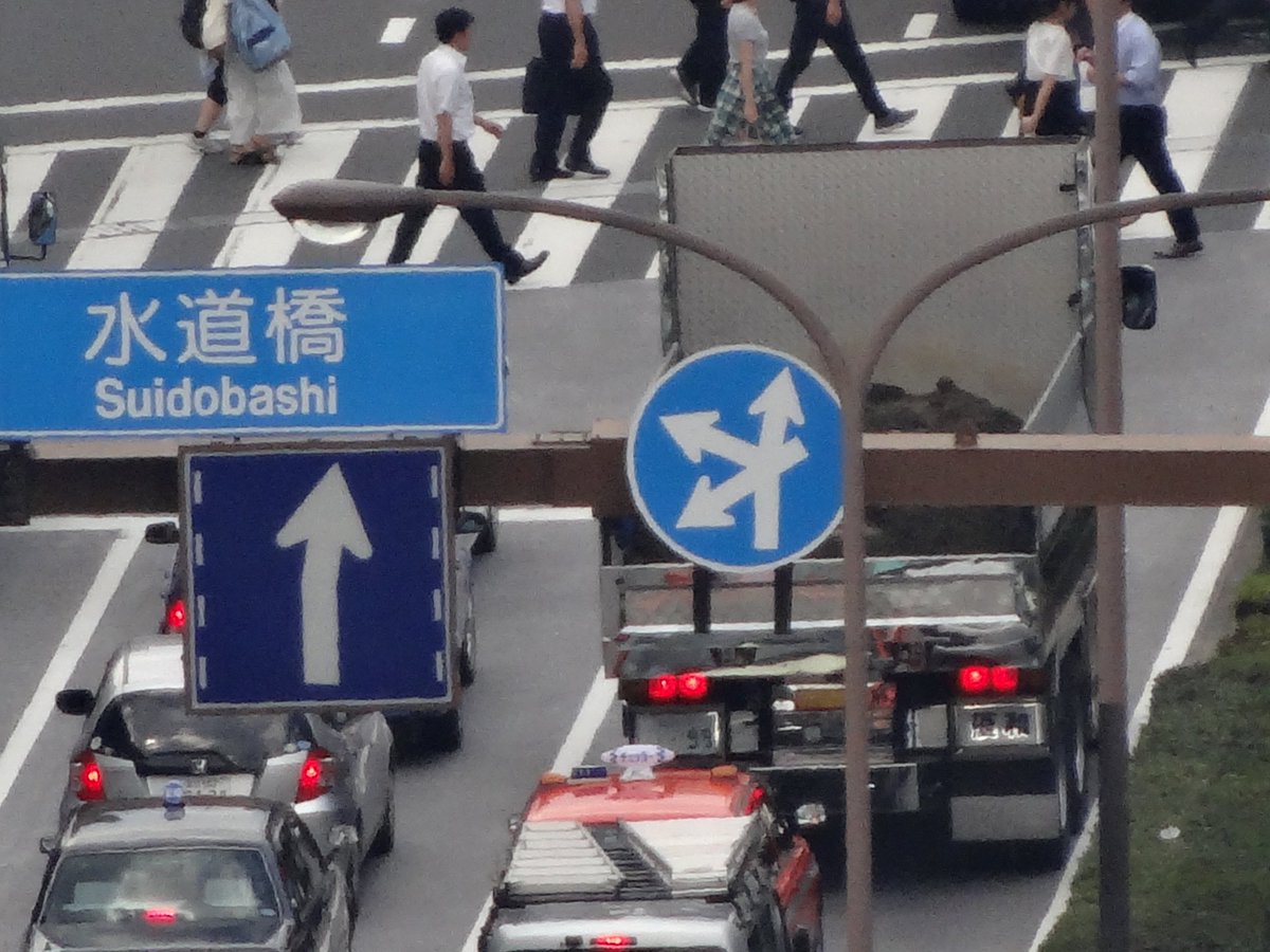 たこ 24時間テレビマラソン追跡 Na Twitteri 飯田橋交差点の 複雑な矢印 東京r405東行き 標識 指定方向外進行禁止 進行方向区分