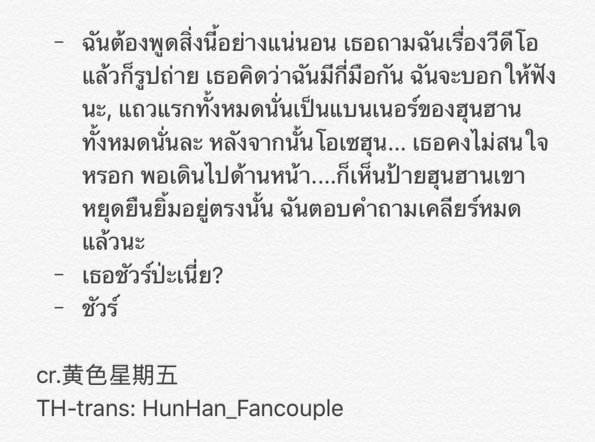 แปลจากแชทค่ะ