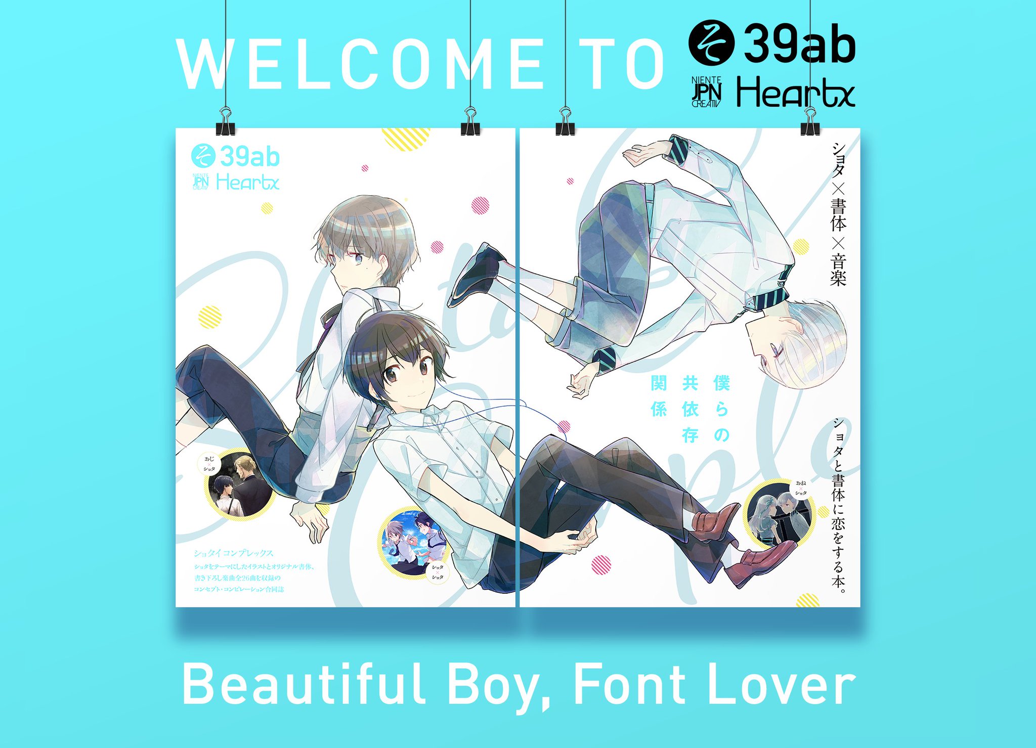 Lon モリケント C92告知 Rt歓迎 夏コミ新刊ショタい書体本の楽曲クロスフェード楽曲ができました T Co Pgeoi58ftp 本は製作した フォント詳細やショタグッズ等の紹介コーナー ページ毎の曲を聴けるqrコード等盛り沢山 当日はこちらの Lon モリケント C92告知 Rt歓迎 夏コミ新刊ショタい書体本の楽曲クロスフェード楽曲ができました T Co Pgeoi58ftp 本は製作した フォント詳細やショタグッズ等の紹介コーナー ページ毎の曲を聴けるqrコード等盛り沢山 当日はこちらの