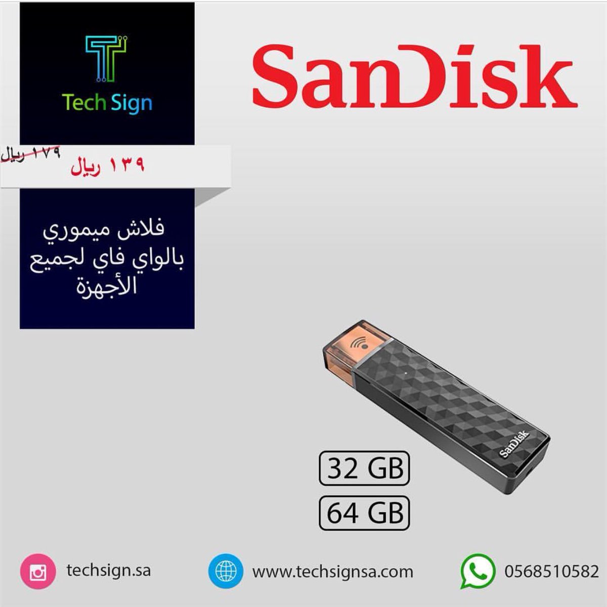 techsignsa's tweet photo. فلاش ميموري يعمل بالواي فاي تستطيع رابطه لاجهزة ابل او للاندرويد او الكمبيوتر و زيادة مساحة جهازك ⠀ حجم 32GB بـ139 ﷼ 💵 حجم 64GB بـ199 ﷼ 💵 https://t.co/nK2OQGbXBY