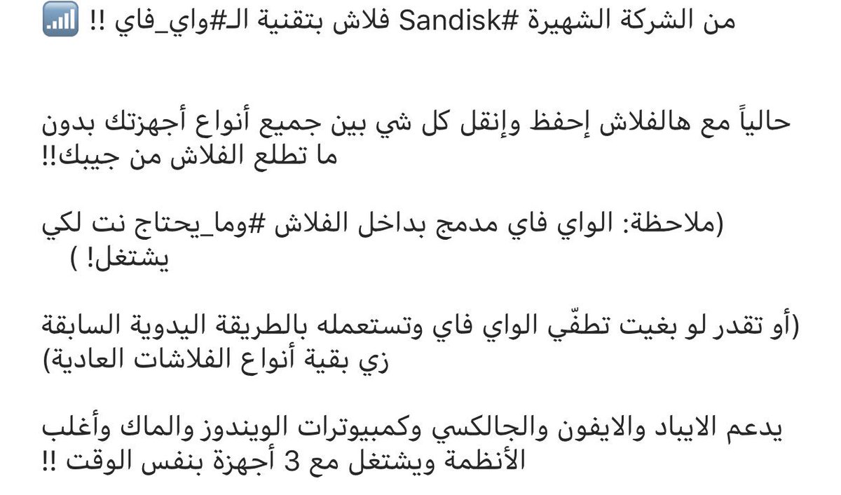 techsignsa's tweet photo. فلاش ميموري يعمل بالواي فاي تستطيع رابطه لاجهزة ابل او للاندرويد او الكمبيوتر و زيادة مساحة جهازك ⠀ حجم 32GB بـ139 ﷼ 💵 حجم 64GB بـ199 ﷼ 💵 https://t.co/nK2OQGbXBY
