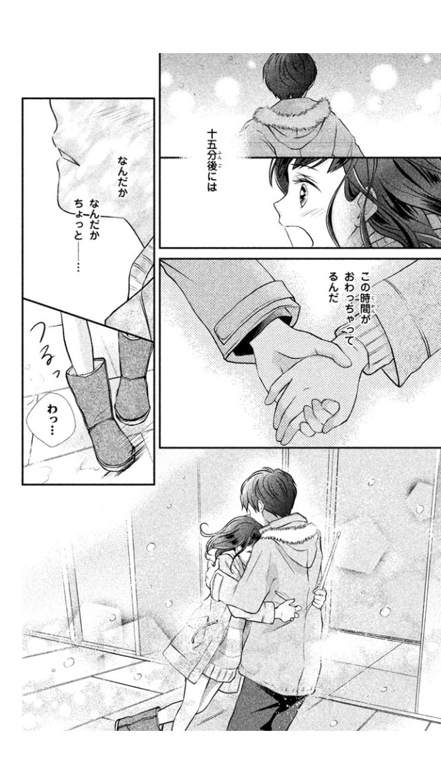 立樹まや🍙9/13恋ない9巻 on Twitter 