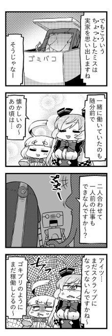 ポンコロイド3-6「しかたないこと」 