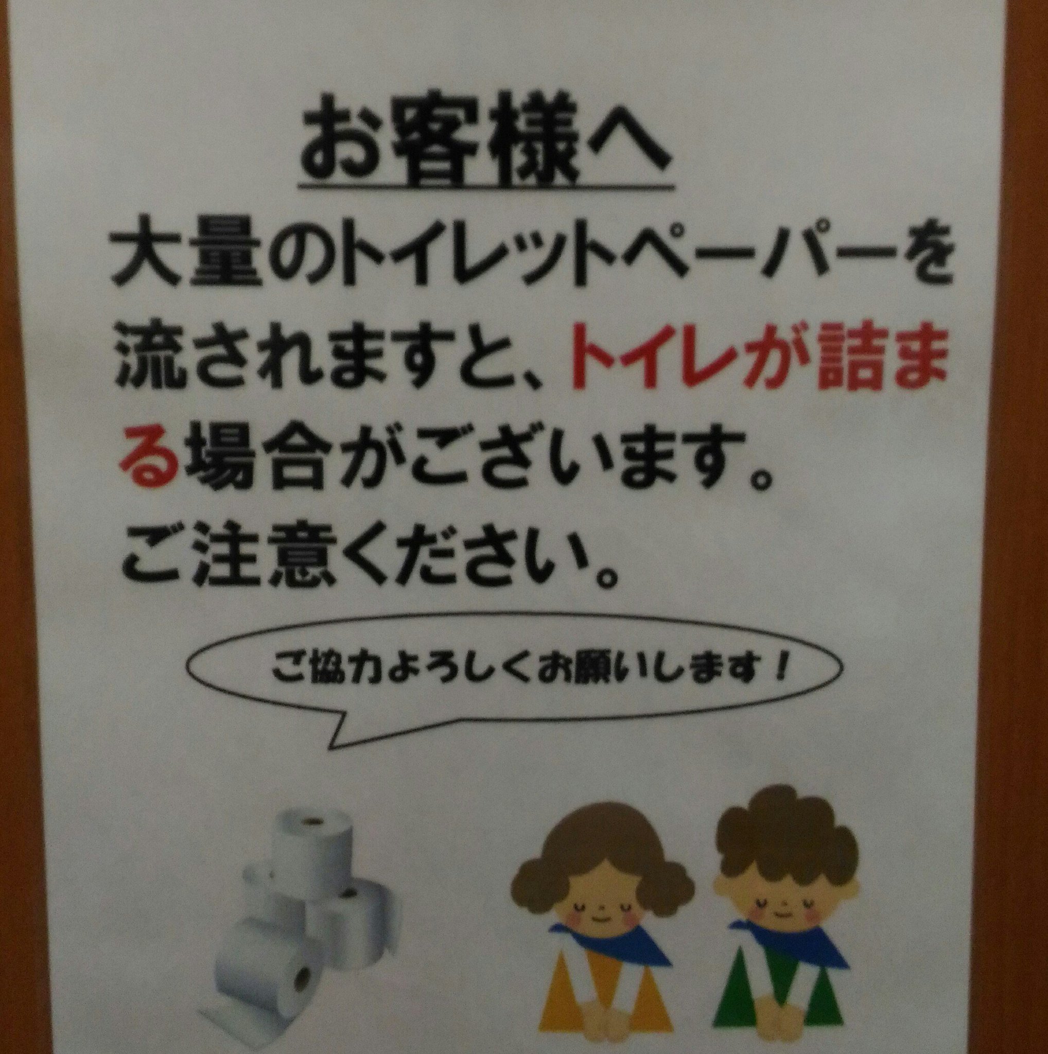 え そっちが喋るの お店のトイレの張り紙がかなりおもしろい 話題の画像プラス