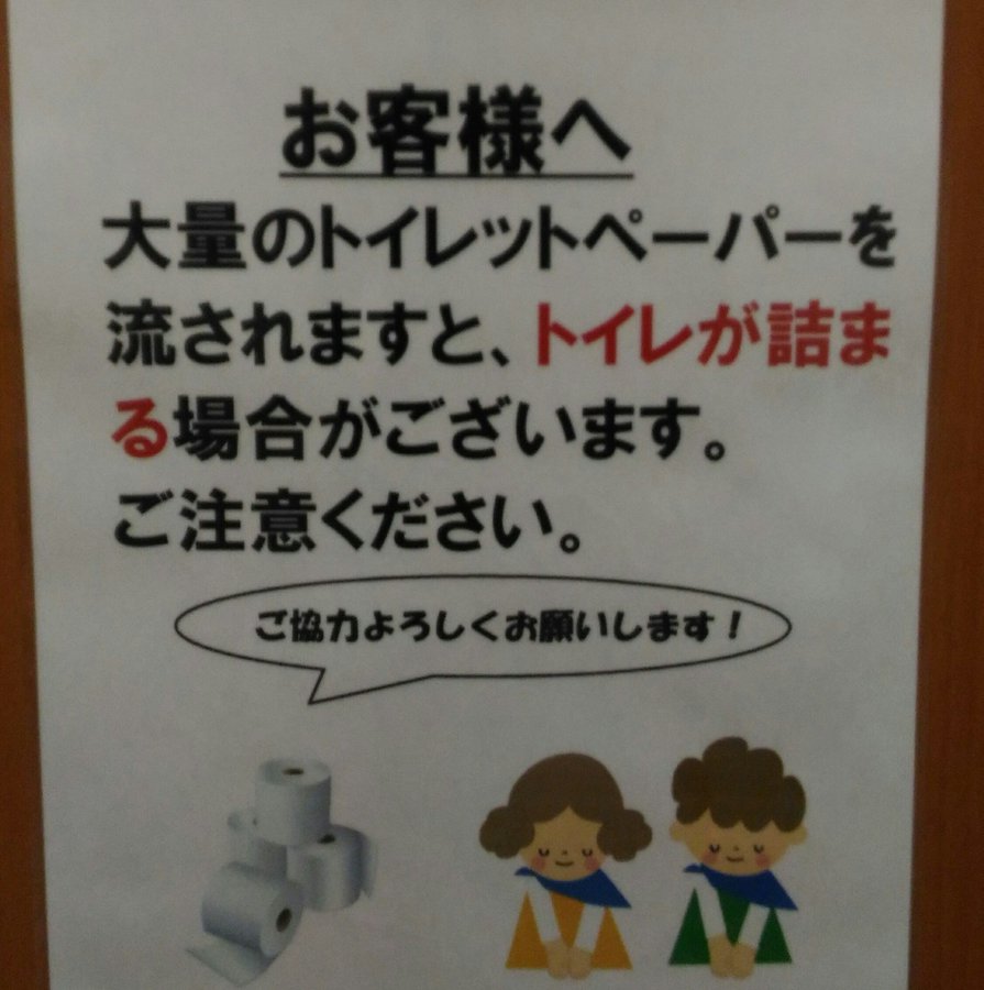 トイレに張ってあった注意書きイラストに違和感 笑