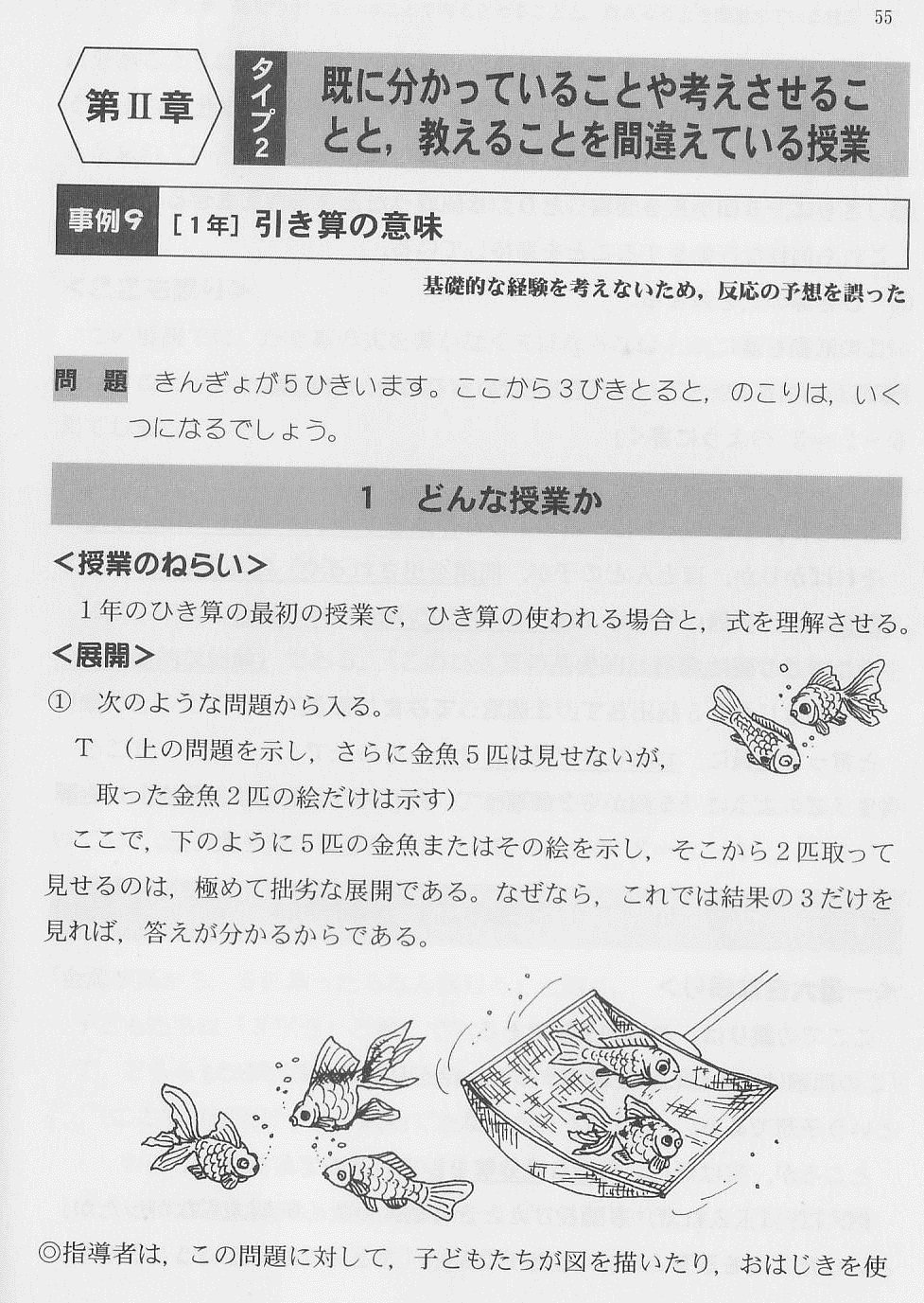 【中古】 算数指導のヒケツ 小学１・２年/明治図書出版/片桐重男 中古】 算数指導のヒケツ 小学1・2年/明治図書出版/片桐重男
