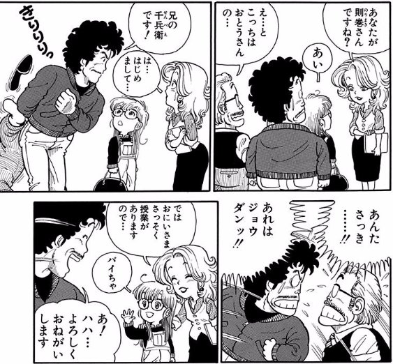 コノルフォ ログレスw3 على تويتر ちなみに 初期のアラレちゃんは美