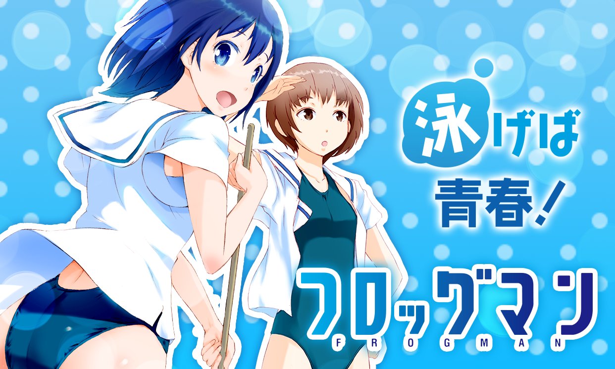 マンガPark(マンガパーク) on X: 毎日無料の総合エンタメアプリ マンガPark の連載、木曜は フロッグマン 天然格闘少女ちひろちゃん  放課後バッセン娘！ など更新🌴 ▽アプリDLはこちら→t.cou0VSUtX86d  t.cofzG6VHft1t  X