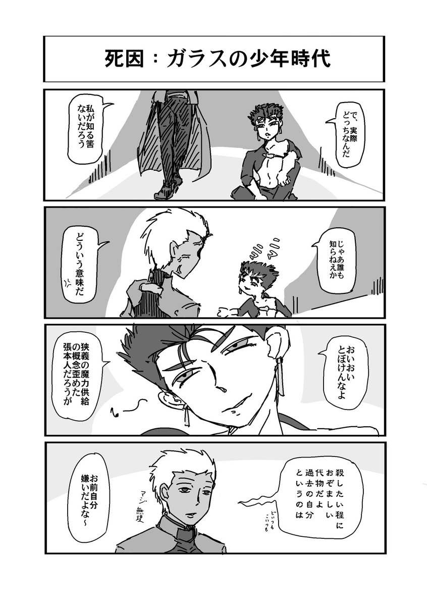 C92 3日目に東 へ42aでむむかさん(@ilib)とFGO本を出します
私が描いたろくでもない英霊たちがろくでもないやりとりをするだけのお話とむむかさんの素敵漫画と出会うチャンスなので是非。豪華ゲスト様方の素敵イラストや素敵漫画もありますのでホント是非。どうぞよしなに 