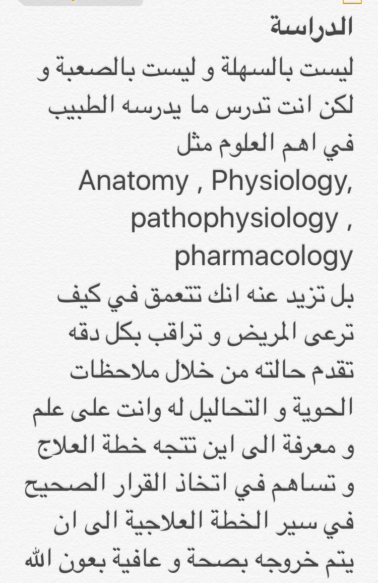 #القبول_دفعه_2017

وش يعني التمريض  👇
