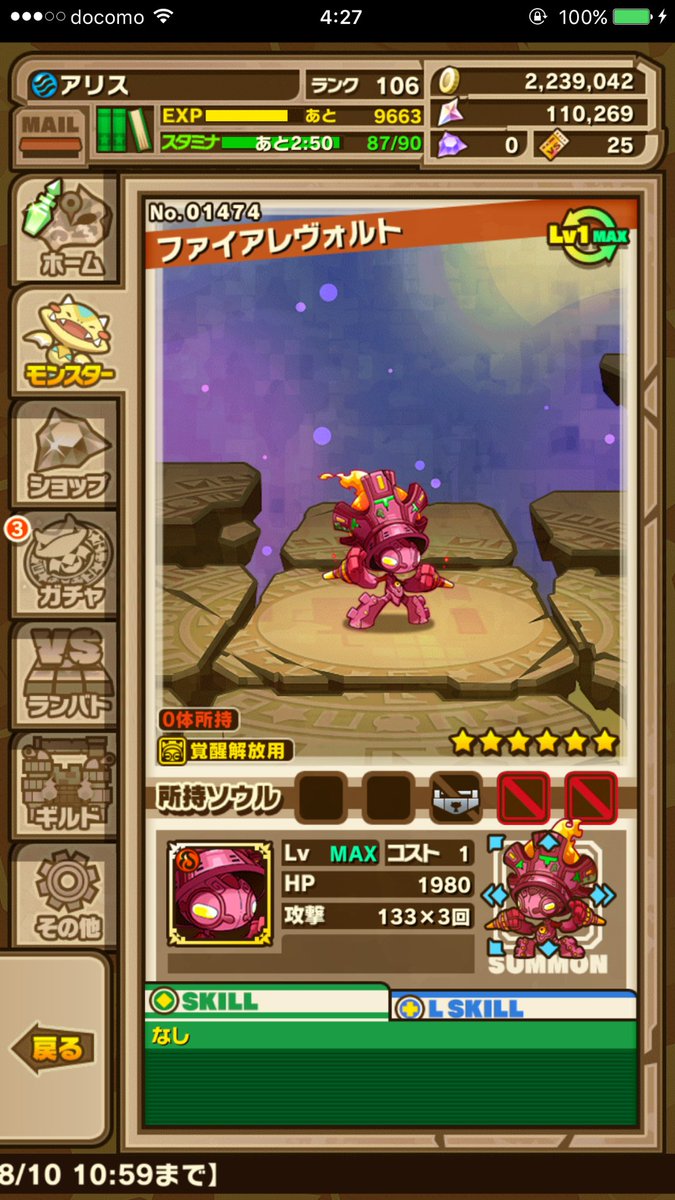 アリス サモンズボード Summonsboardvr Twitter アリス サモンズボード Summonsboardvr Twitter