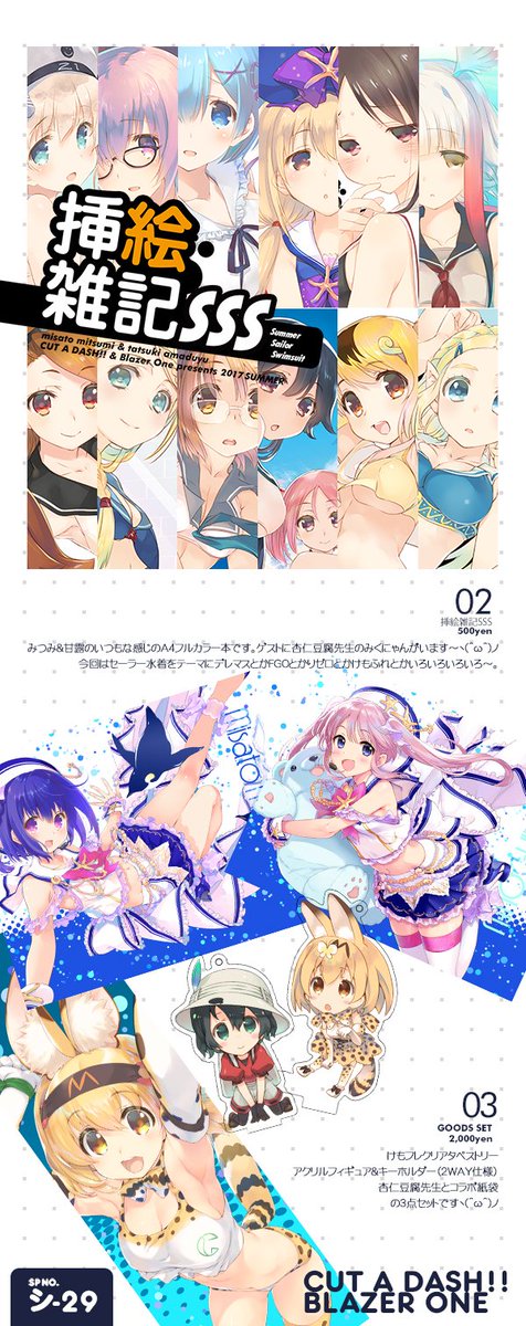 Mitsumi Mさんのイラストまとめ 5ページ目