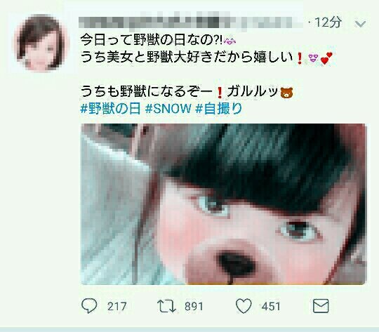 モモたす ウイスキーをゆっくり解説 さん がハッシュタグ 野獣の日 をつけたツイート一覧 1 Whotwi グラフィカルtwitter分析