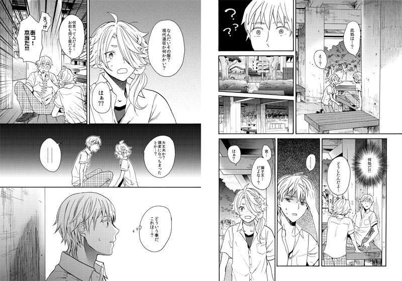 8/11のC92の新刊サンプル。R18含むサンプルはpixivで→(https://t.co/aBvsGN4fS3)
鶴獅子本です。とある理由で鶴丸だけが現世の世界に飛ばされてしまい、刀の記憶を持たない現世の獅子王と一緒に夏を過ごす話。【ダブルスラッシュ 東3 カ16a】 