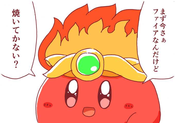 デデデ大王のtwitterイラスト検索結果 古い順