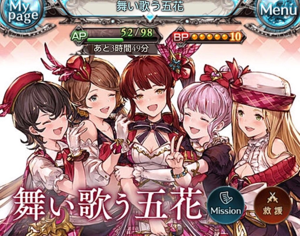 グラブル グラブルのイベントタイトルイメージ見ると何故か ディアンサが女装コスプレに強要さ Naik ヒ垢の漫画 グラブル グラブルのイベントタイトルイメージ見ると何故か ディアンサが女装コスプレに強要さ Naik ヒ垢の漫画