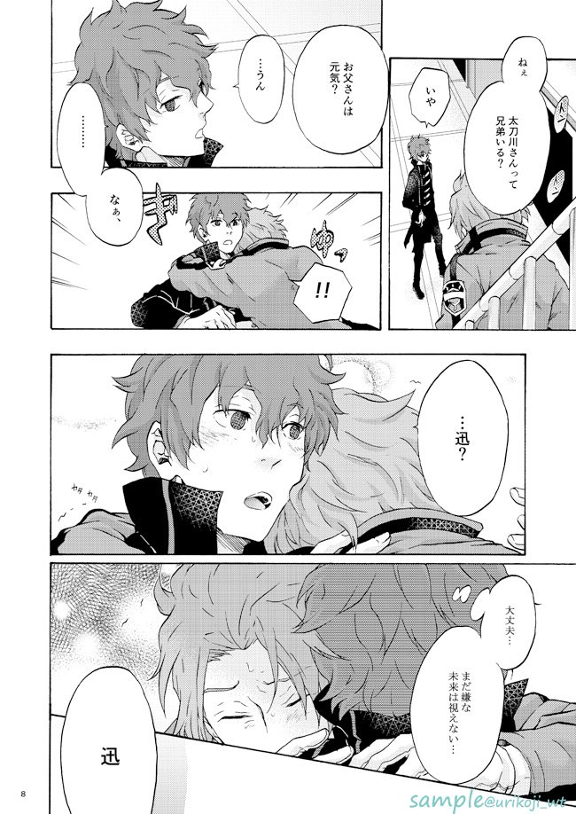 【C92太刀迅新刊】ウィルスコード:A01KT(中巻)/上・中・下の3部作の中巻になります。20歳の太刀川が幽霊になって自分の前に現れたと思った15歳の迅が、その未来を変えるべく奮闘しています。/B5*38P*500円(東7あ64b『again.』) 