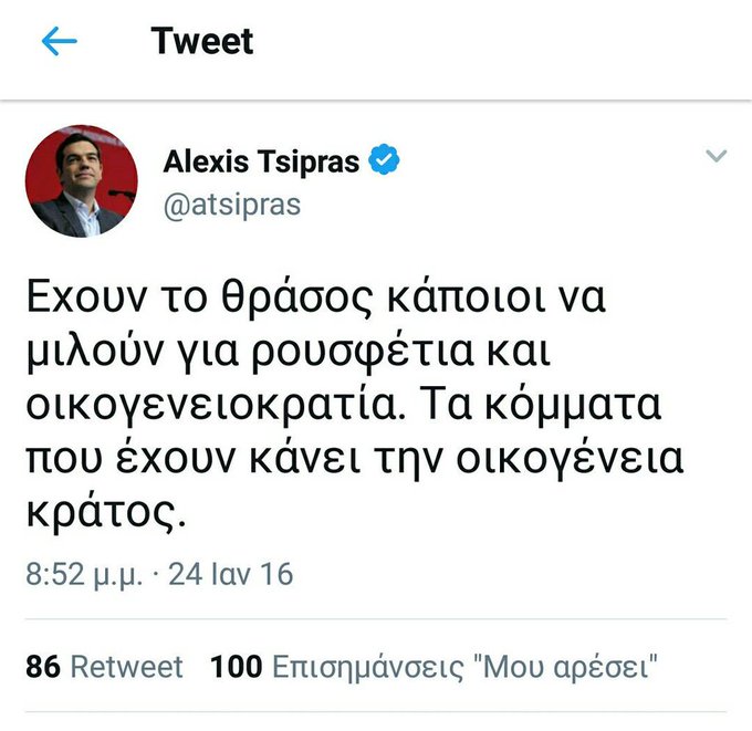 Προβολή εικόνας στο Twitter