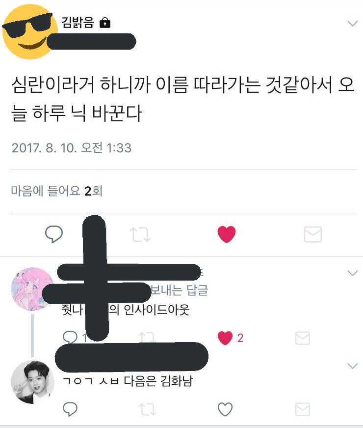 이름의 중요성