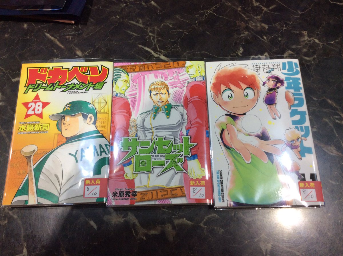 サンセットローズ サンセットローズ