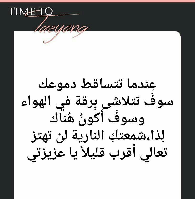 TAEYONGAR's tweet photo. 170809 [ ★ ] ترجمة :
 مقاطِع تايونغ مِن أُغنية
 #StayInMyLife https://t.co/BUIkToIudT