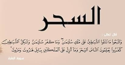 الشيخ عبد الجبار عالم الروحاني ولعلاج بالقرأن الكريم تسهيل زواج العانس وجلب الحبيب وفك السحر ورد المطلقة  خواتم روحانية :00905352906497