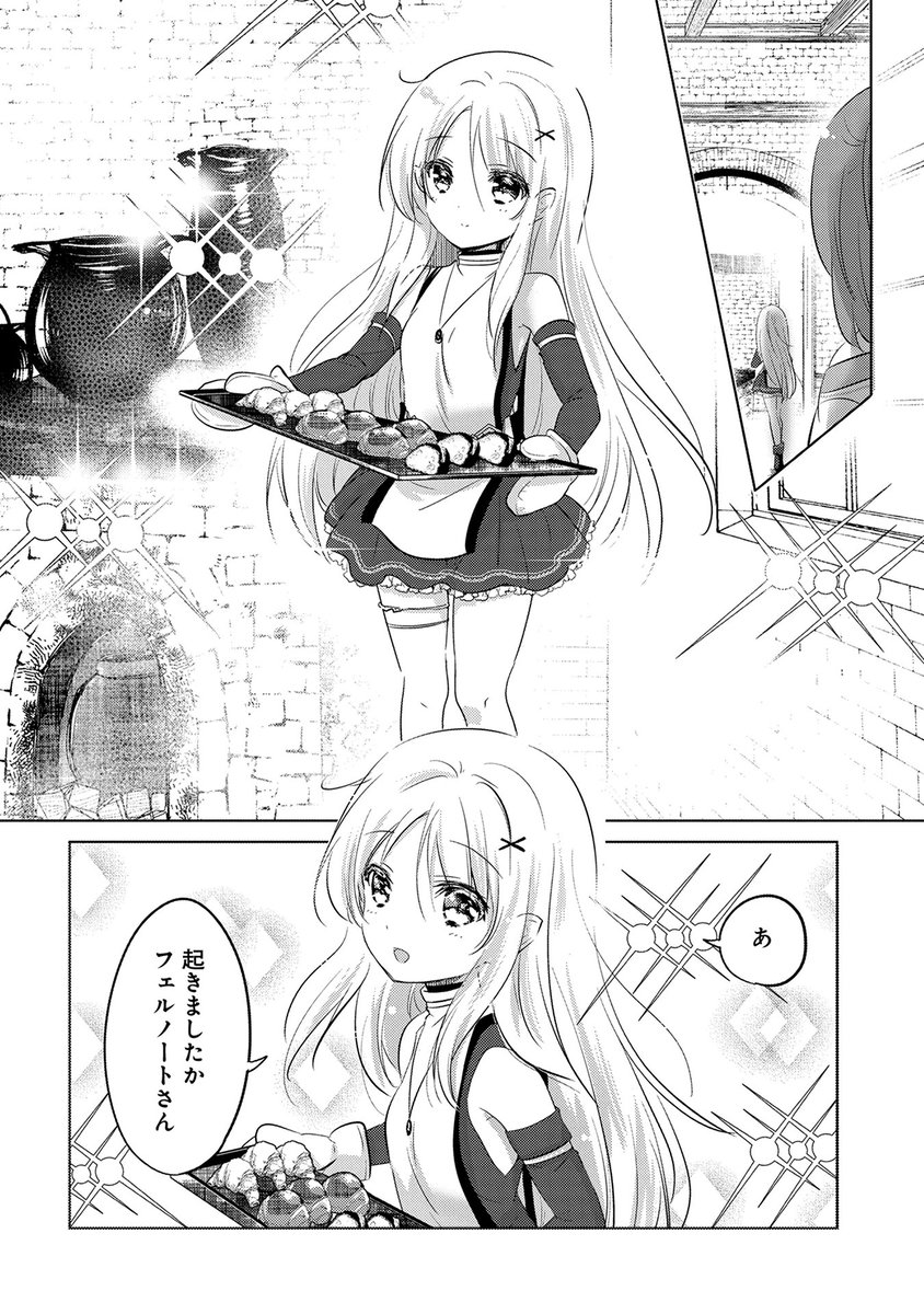 転生 吸血鬼 さん はお 昼寝 が したい 漫画