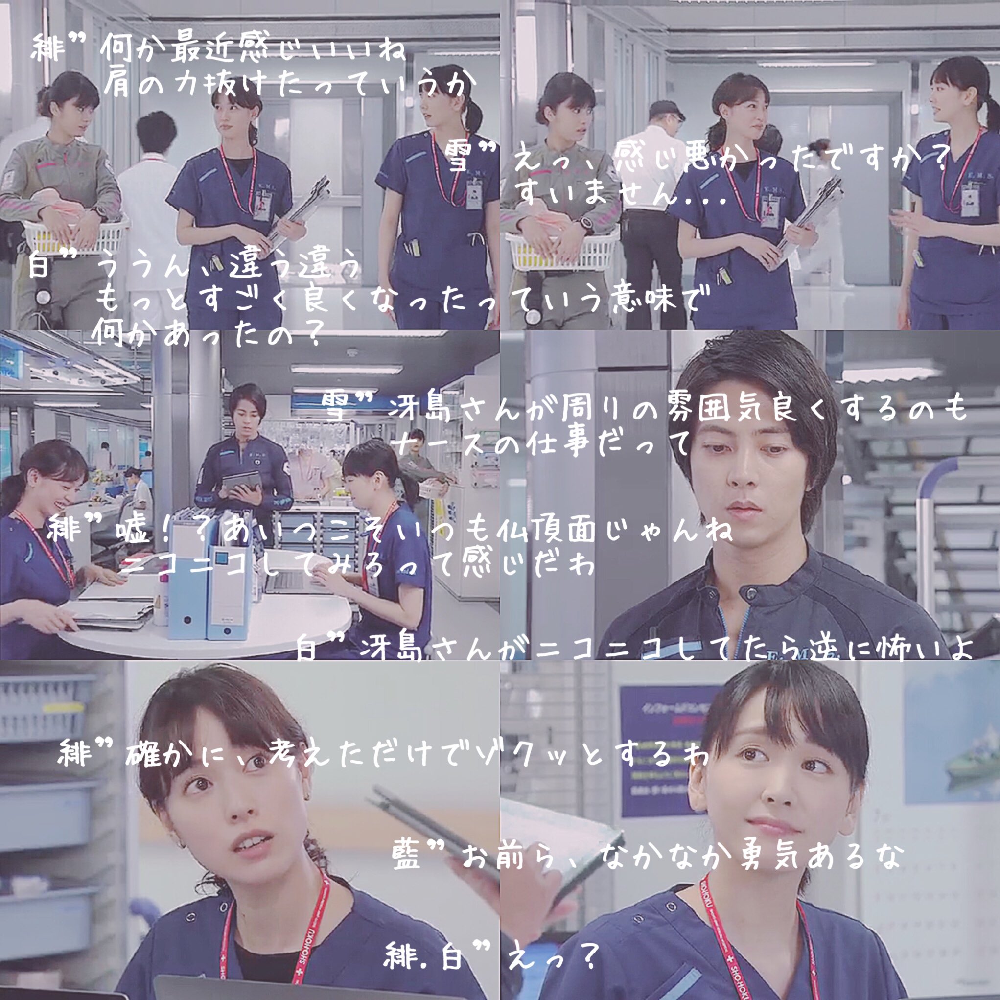 あやぴ در توییتر 6話冒頭 冴島に気づかずいじる白緋と巻き込まれる藍沢 コードブルー3 白石恵 緋山美帆子 冴島はるか 藍沢耕作 Ayapi Pic