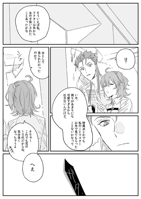 多分いろんなとこであるネタのキャスぐだのようなもの 