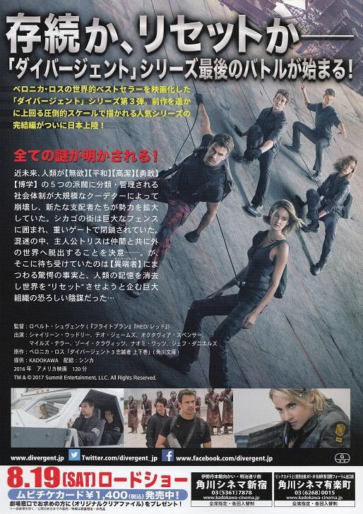 たまご ダイバージェントfinal Allegiant ダイバージェント Divergent Jp 配給 Synca Creations Skadokawacinema 17 8 24 15 30 Shailenewoodley T Co Gjowke4eqs