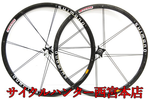 SHIMANO WH-7700 700C チューブラー 前後カーボンホイール 中古品