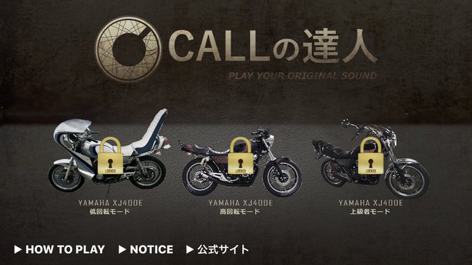 こ バイクのコールのアプリとったら オレのバイク使われてるやんけ T Co Nc3urwfjm2 Twitter