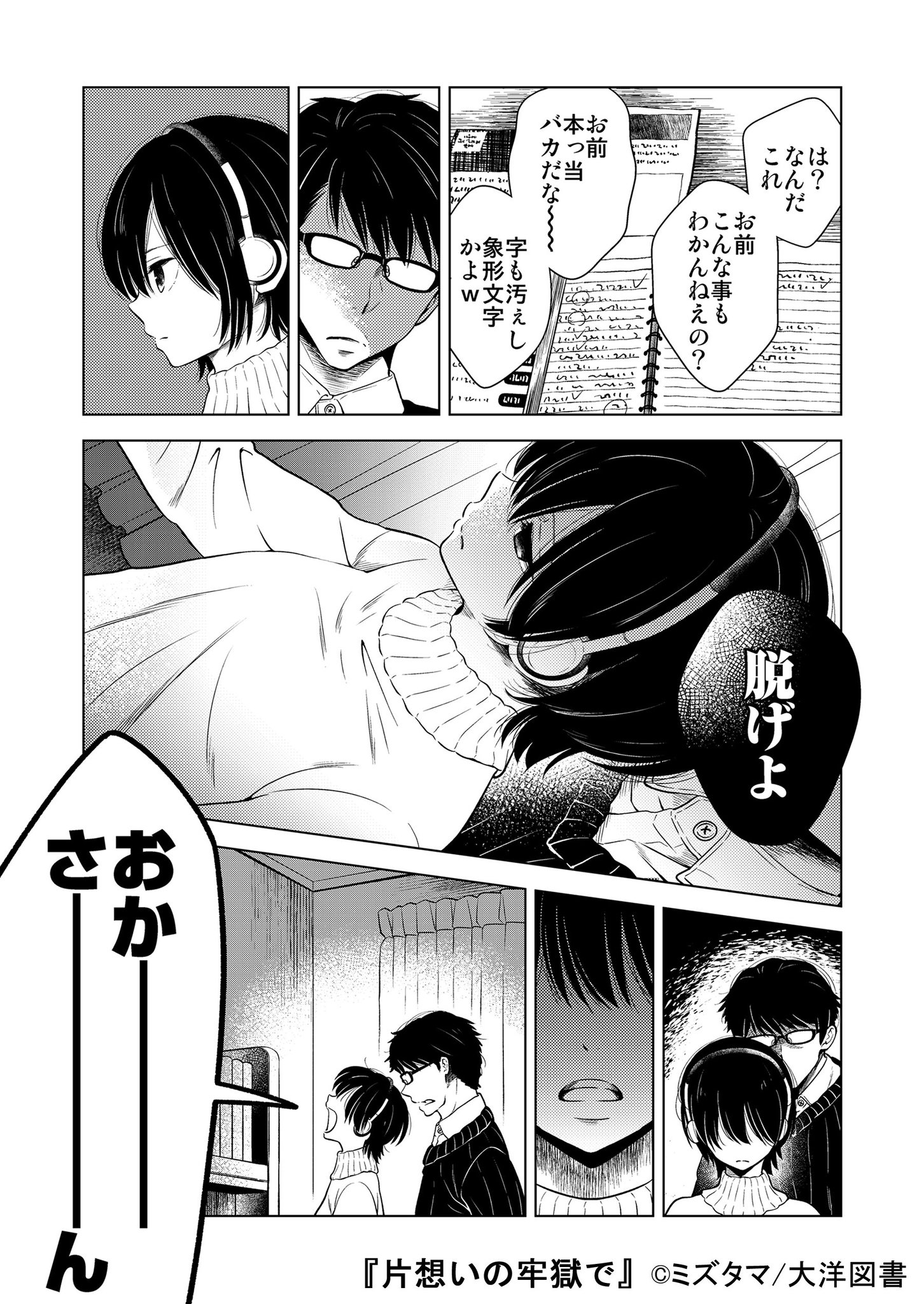 まんが王国 公式 いつでも最大50 還元 受験ノイローゼの兄に虐げられる少女 母親の狂った教育で 女 を否定され続けたol 行き場なき想いに囚われた女性たちを 一切の妥協なくあるがままに描き抉り出す T Co Cecatzn9i3 まんが王国 公式 いつでも最大50 還元 受験ノイローゼの兄に虐げられる少女 母親の狂った教育で 女 を否定され続けたol 行き場なき想いに囚われた女性たちを 一切の妥協なくあるがままに描き抉り出す T Co Cecatzn9i3