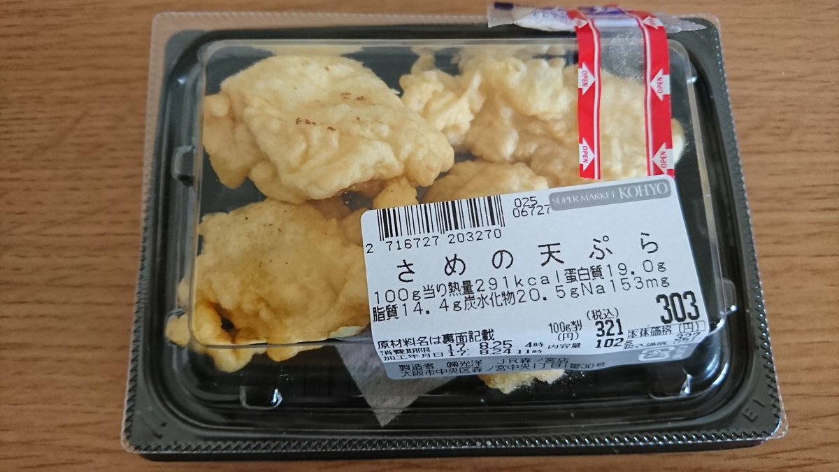 サメ肉 Twitter Search サメ肉 Twitter Search