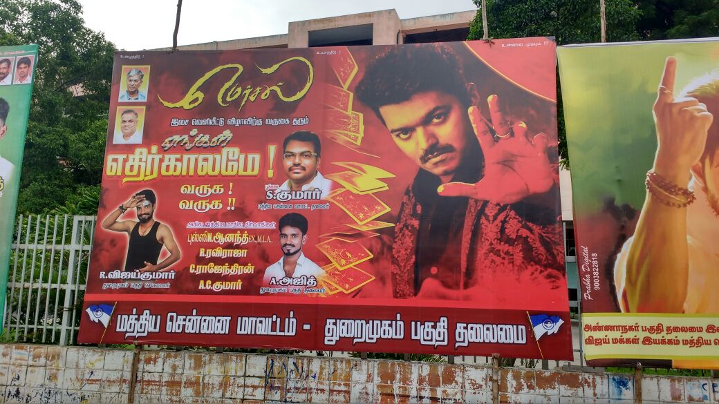 PookadaiK's tweet photo. மத்திய சென்னையை மெர்சலாக்கிய அனைத்து நல்ல உள்ளங்களுக்கு மத்திய சென்னை மாவட்ட தலைமை சார்பில் நன்றி. நன்றி. நன்றி.........By.SKM https://t.co/5MtF0AnPnA