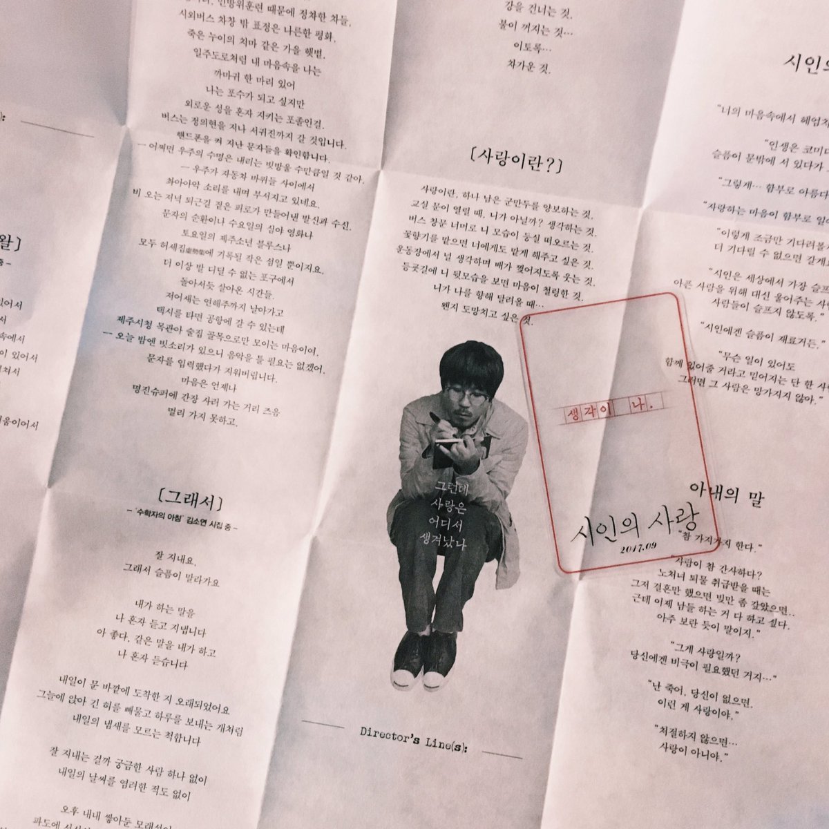 인생의 어느 순간, 예상치 못한 사랑을 맞닥뜨린 시인, 그의 아내 그리고 한 소년의 이야기. 김양희 감독, 양익준, 전혜진, 정가람 주연의 영화...