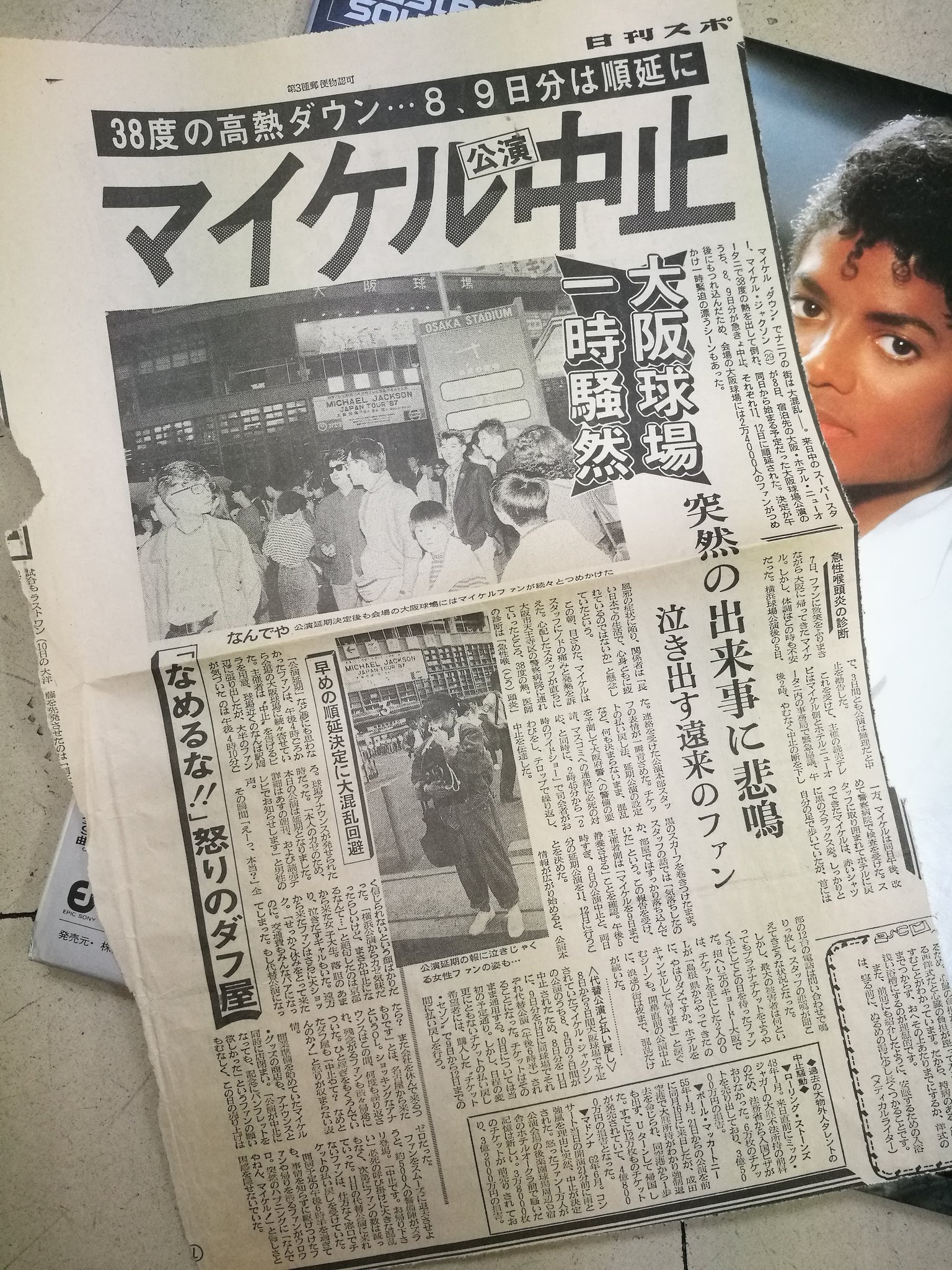 絶版　マイケル　ジャクソン　2009新聞 絶版 マイケル ジャクソン 2009新聞
