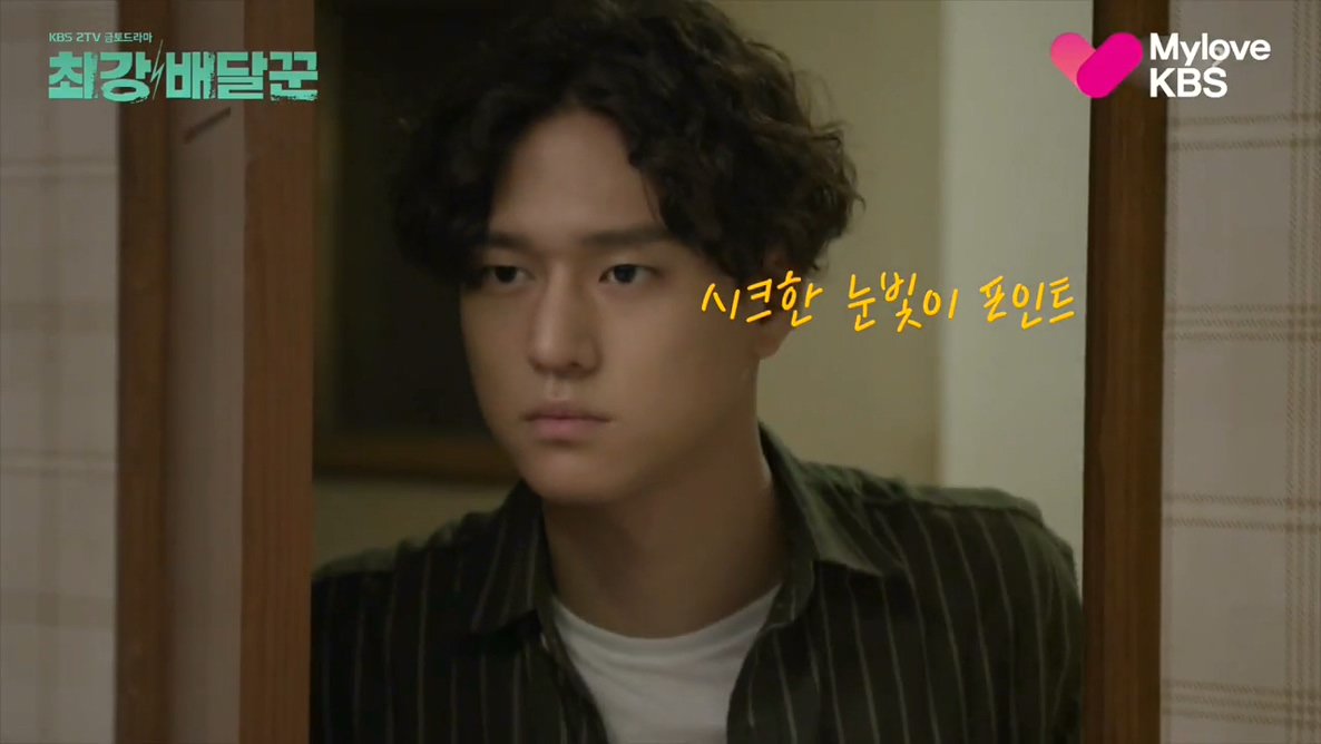 오.지.라.퍼. 최강수 (feat.츤데레번역기) 무심한데 세상 설렘❤ #케미력_만랩 #고경표 #채수빈 #강단커플 #최강배달꾼Translate post