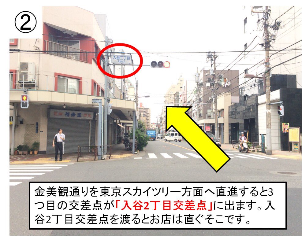 nps_ctc01's tweet photo. 当店への行き方をご紹介します！
当店の最寄駅は、東京メトロ日比谷線の「入谷駅」です。
※上野方面からお越しの際は「4番出口」、北千住方面からお越しの際は「3番出口」から出て下さい。
出口を出ましたら画像を参考にし、当店へお越し下さい！
#クロスタウンカフェ #千束入谷 #浅草 https://t.co/1EEkpy71cc