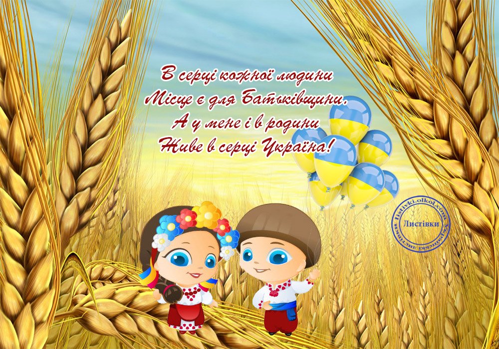 Открытки украинском языке, марта