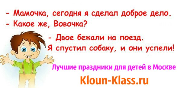 klounsklass's tweet photo. Организация и проведение детских праздников, Москва https://t.co/twjPuUA0MA #Заказать #аниматора #первое #сентября #школу #ребёнка #праздник https://t.co/PHhWVDhyfz