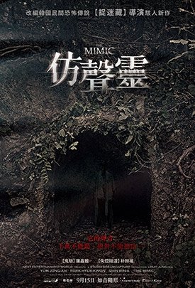 都市伝説映画化『萇山虎（チャサンボム）』が奮闘（8.24に80万人観客突破）観客の評判も良い ヨム・ジョンア 監督は『かくれんぼ』ホ・チョン...