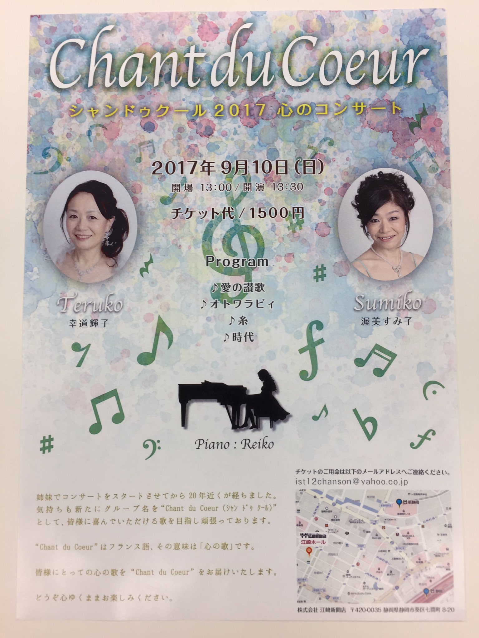76 9 Fm Hi 8 24ひるもく 日本道路交通情報センターの 渥美さん が登場 渋滞状況ではなく シャンソンを聞かせてくれるという 11回目を迎える姉妹によるコンサート まだまだ残暑キビしい中 ちーさな秋を見つけ 76 9 Fm Hi 8 24ひるもく 日本道路交通情報センターの 渥美さん が登場 渋滞状況ではなく シャンソンを聞かせてくれるという 11回目を迎える姉妹によるコンサート まだまだ残暑キビしい中 ちーさな秋を見つけ