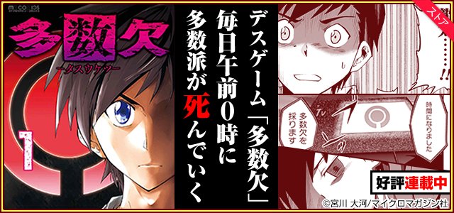 多数欠 ピックアップログ