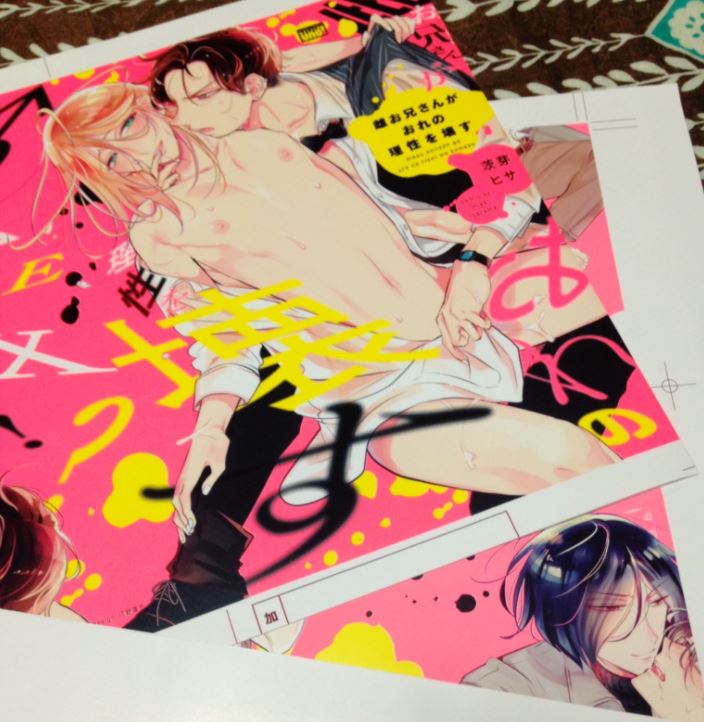 🖤webサイン会🖤アニメイトオンライン様で「雌お兄さんがおれの理性を壊す」のwebサイン会をしていただく事になりました。先着順です。も…申し込んで下さる方がいらっしゃれば…嬉しいです…(怯えが酷い)よろしくお願いします🙇
https://t.co/e9dSAT7rKj 