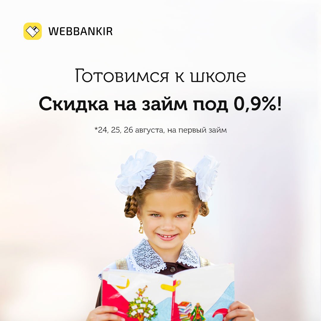 Отзывы на микрозаймы онлайн без процентов