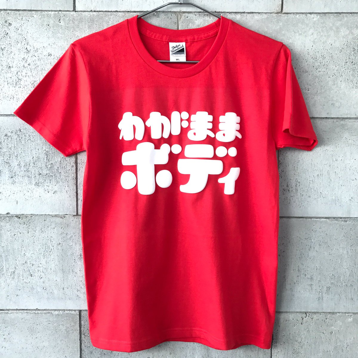 Ekotロボ カープ色 わがままボディ レッド もこもこプリント Ekot Tシャツ 5 0オンス イラスト 店長 里一磨 T Co Oqquvj0qq8 Minne